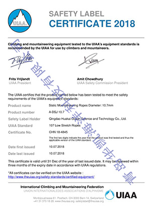 研發(fā)生產的靜力繩通過“國際UI 研發(fā)生產的靜力繩通過“國際UI